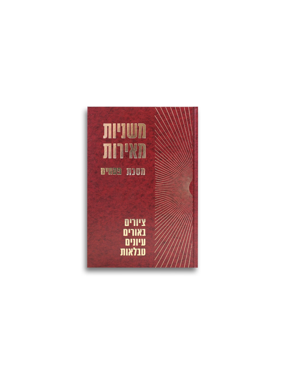 Michnayot meirot Psahim