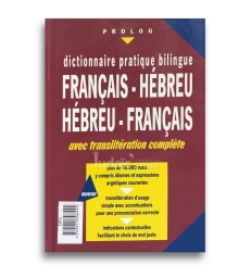 Dictionnaire pratique bilingue PROLOG