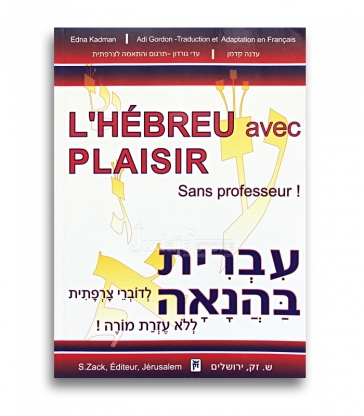 L'hébreu avec plaisir sans professeur + CD