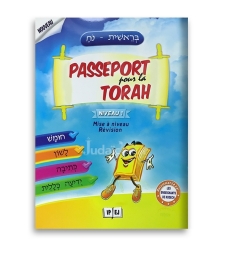 PASSEPORT POUR LA TORAH NIVEAU 1