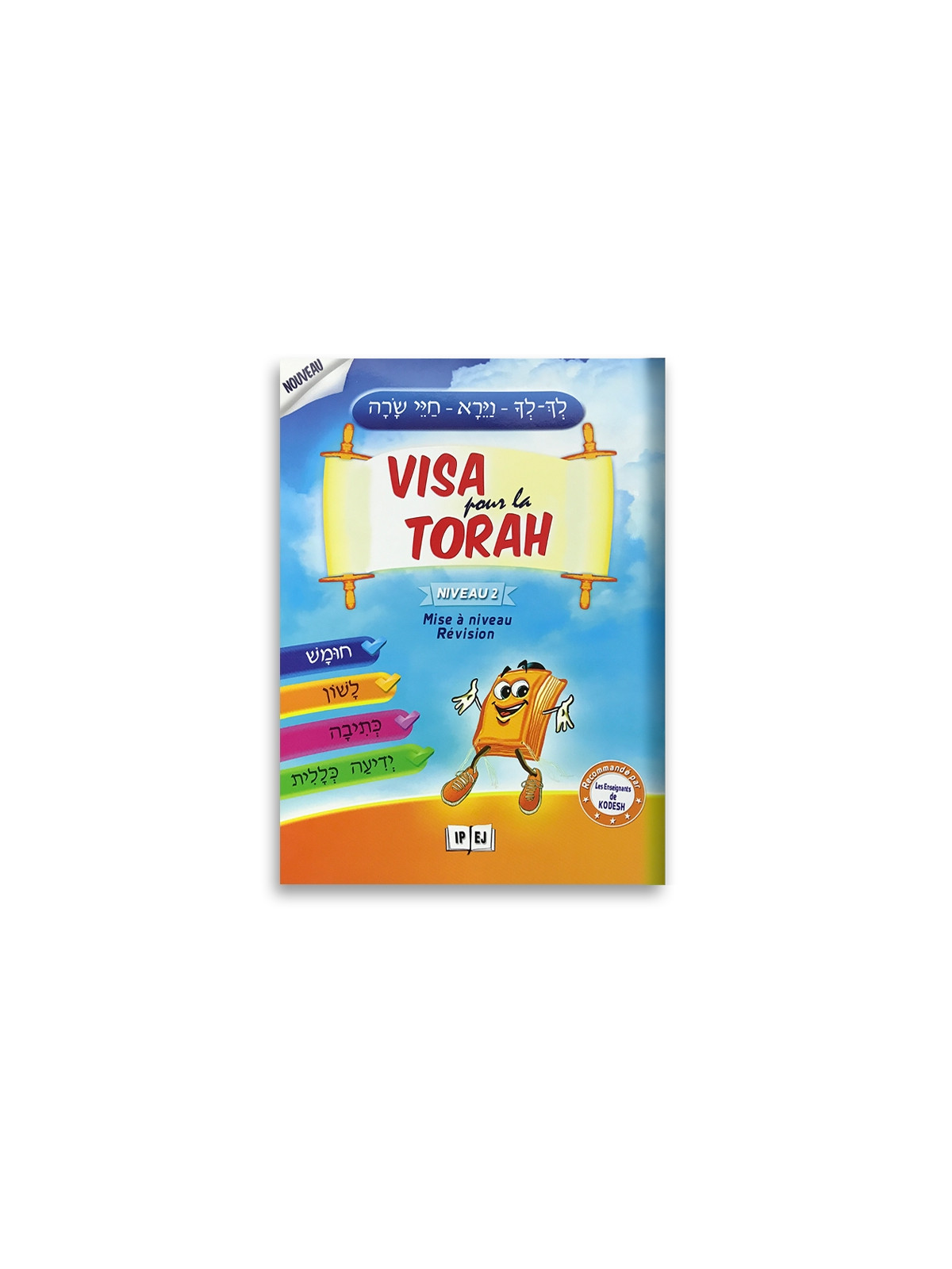PASSEPORT POUR LA TORAH NIVEAU 1