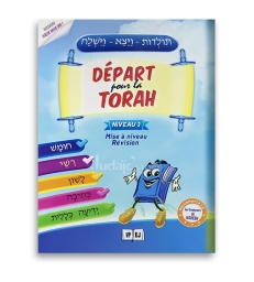PASSEPORT POUR LA TORAH NIVEAU 1