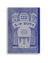 NAH MELAH'IM  ALEPH ET BETH