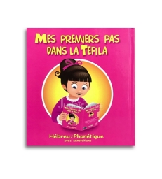 Mes premiers pas dans la Tefila