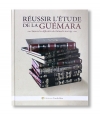 Réussir l'étude de la Guémara