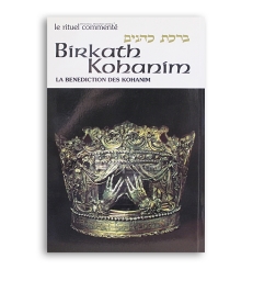 Le Rituel Commenté - Birkath Kohanim