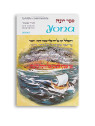 La Bible Commentée - Yona