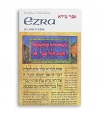 La Bible Commentée - Ezra