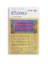 La Bible Commentée - Ezra