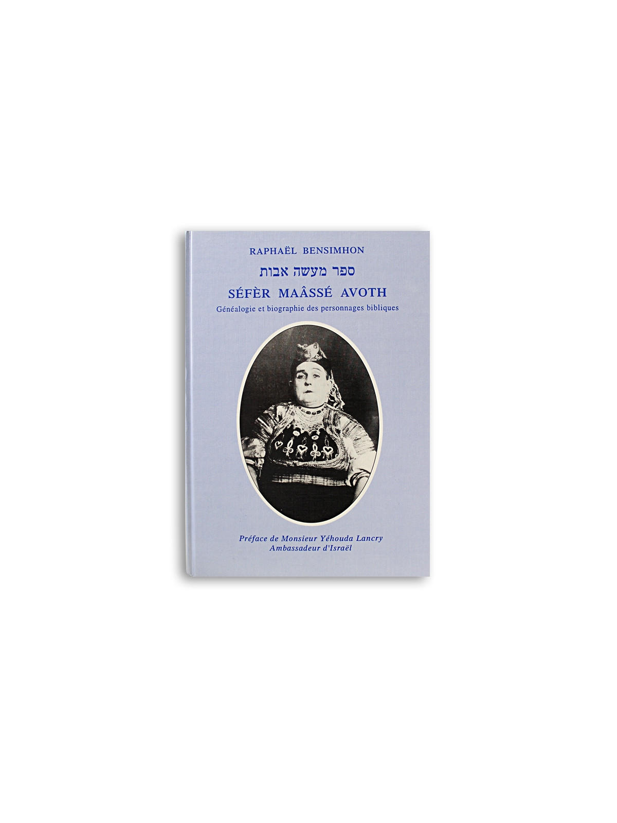 SEFER MAASSE AVOTH