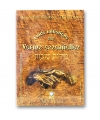Guide Initiatique des Vertus essentielles