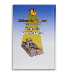 Ma'hzor de Kippour - Porte de la Délivrance