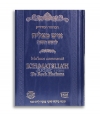 Ma'hzor commenté Ich Matslia'h de Roch Hachana Bleue