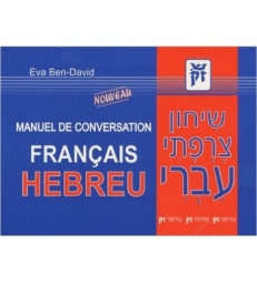 Manuel de conversation hébreu