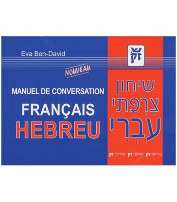 Manuel de conversation hébreu