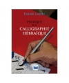 Calligraphie Hébraique