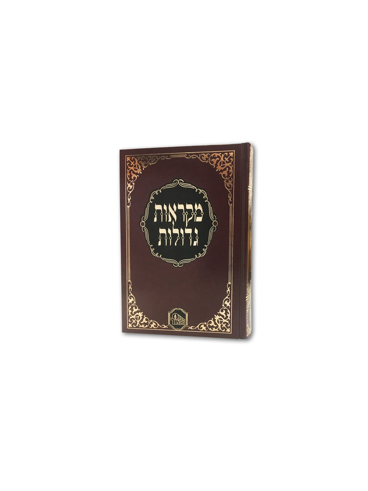 Houmach Mikraot Gedolot - Devarim