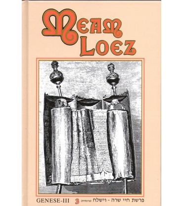 MEAM LOEZ - LA GENESE III
