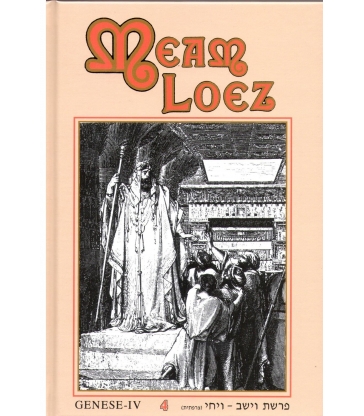 MEAM LOEZ - LA GENESE IV