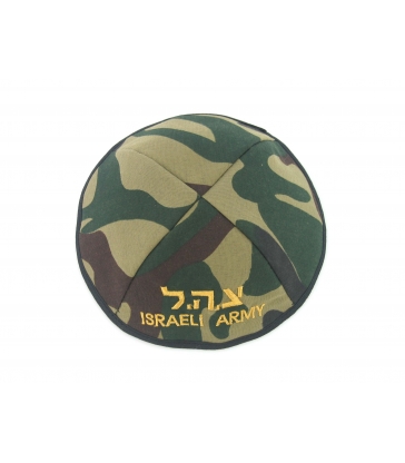 Kippah Israeli  Army