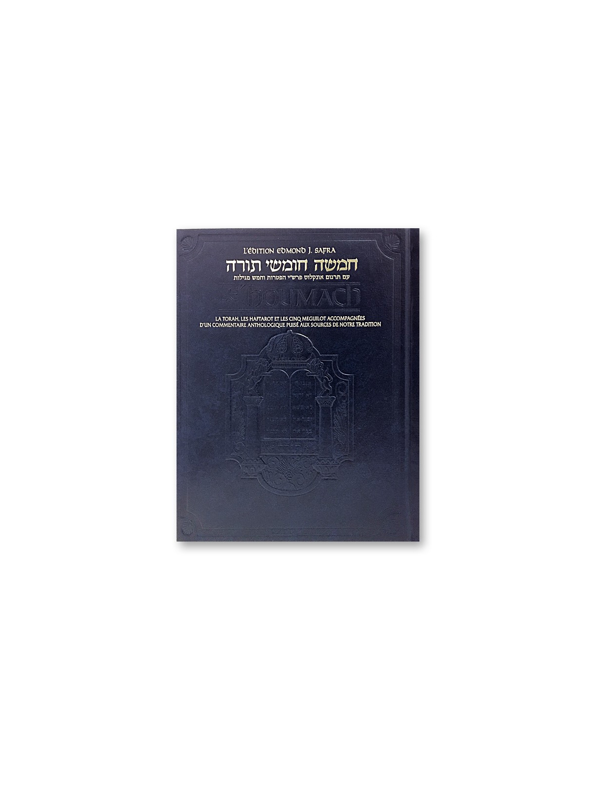 Houmach Artscroll