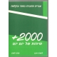 2000 SIHOT CHEL YOM YOM + CD