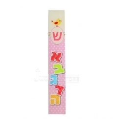 BOITIER DE MEZOUZA 12 CM POUR ENFANT