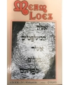 MEAM LOEZ - L'EXODE IV MISHPATIM