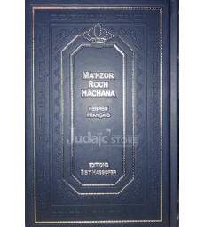 Mahzor Roch Hachana Hébreu / Francais