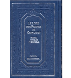 Le livre des Prières de Chavouot Hébreu/Français/Phonétique