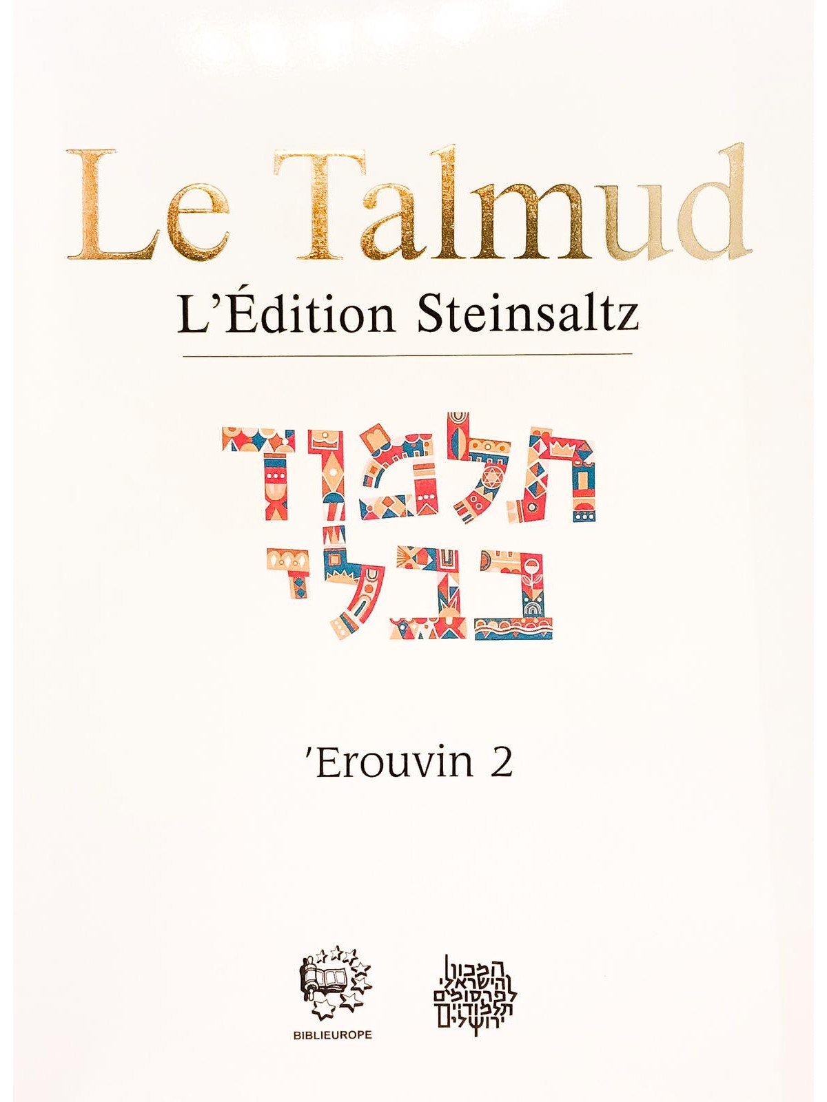 Steinsaltz - Erouvin 1
