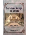 Les Lois du Mariage et de la Kétouba