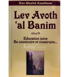 Lev Avoth 'Al Banim
