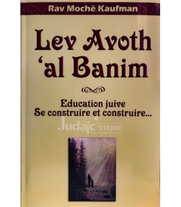 Lev Avoth 'Al Banim