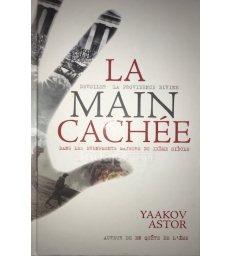 La Main cachée