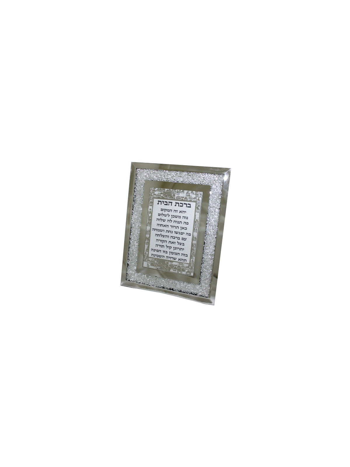 Birkat Habayit