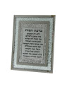 Birkat Habayit
