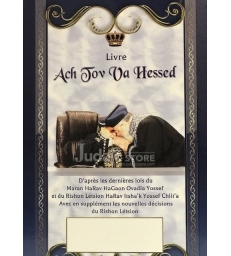 Ach Tov Va Hessed