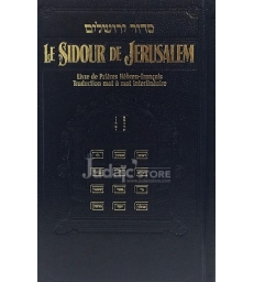 Le Sidour de Jerusalem bleu