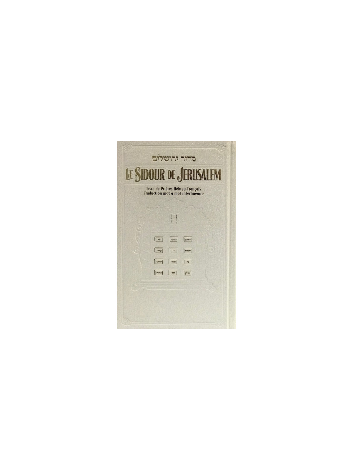 Le Sidour de Jerusalem blanc