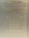 Le Houmach de Jérusalem bleu