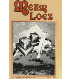 MEAM LOEZ - DEUTERONOME II