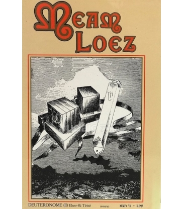 MEAM LOEZ - DEUTERONOME II