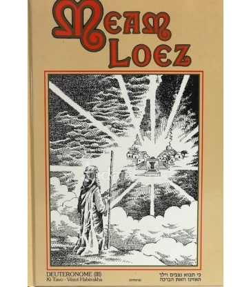MEAM LOEZ - DEUTERONOME III