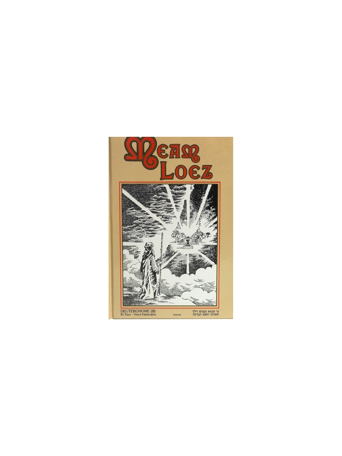MEAM LOEZ - DEUTERONOME III