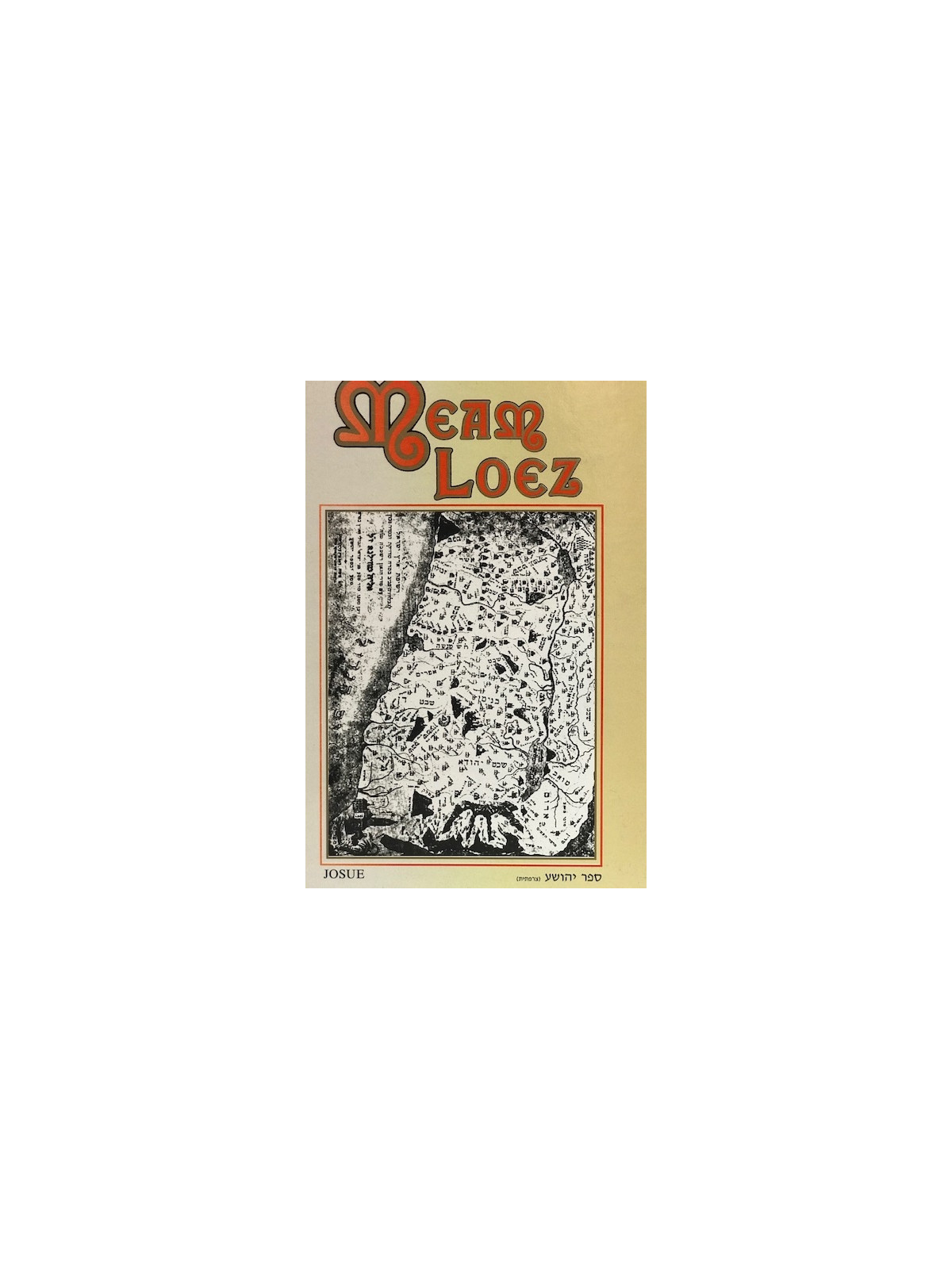 MEAM LOEZ - SEFER JOSUE