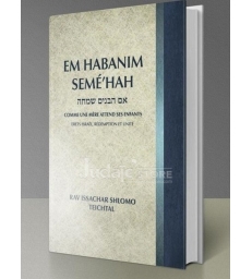 Em Habanim Seme’hah. Comme une mère attend ses enfants