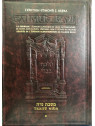 Artscroll - Traité Sanhedrin 1