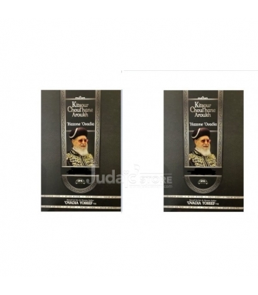Kitsour Choulkhan Aroukh - Hazon Ovadia - lois de Chabbat 2 Volumes  Hebreu / Francais