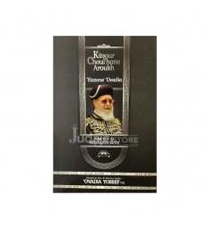 Kitsour Choulkhan Aroukh - Hazon Ovadia - lois de Yom Tov & meguilath ruth